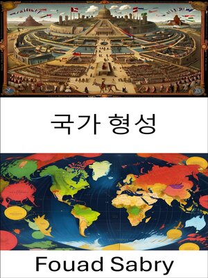 cover image of 국가 형성
